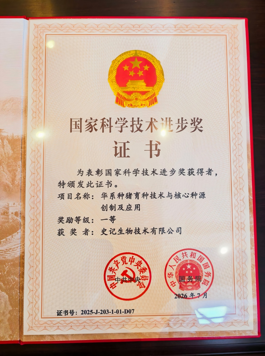 国家科技进步一等奖(1).jpg 国家科技进步一等奖(1).jpg
